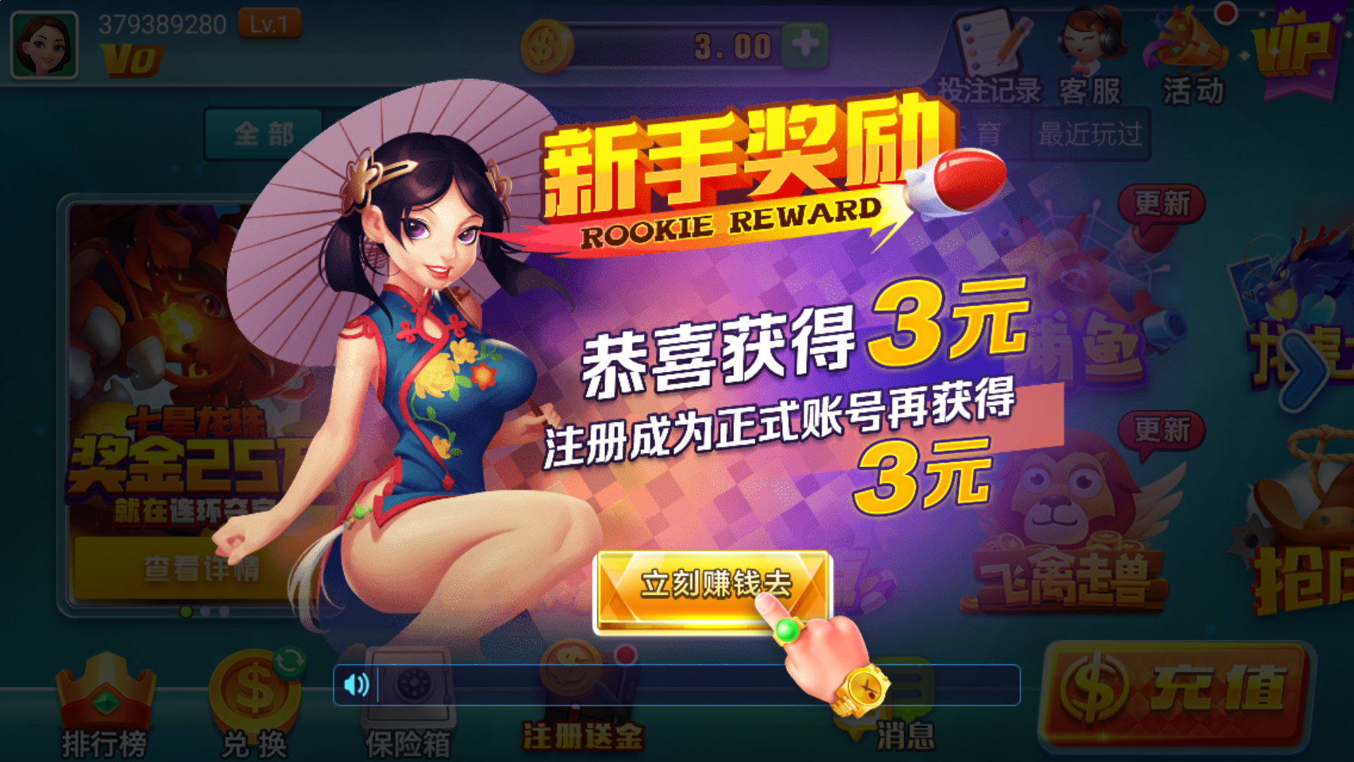 皇冠足球信用平台出租 图解